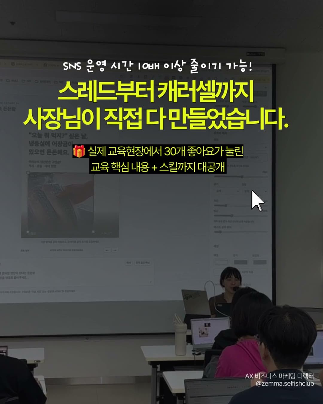 부산 소상공인 AI 디지털 마케팅 교육