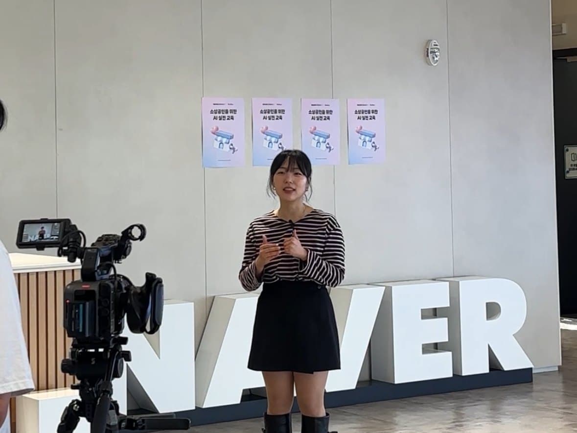 네이버 스퀘어 종로 NAVER 사인 앞에서 2회차 교육 현장 인터뷰를 하는 젬마 강사