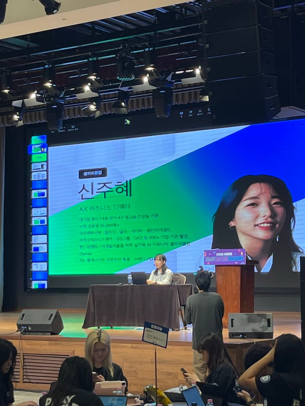 기업 AX 세미나 제미나이 + 노트북LM 실무 교육