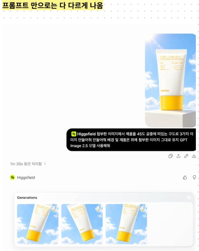 프롬프트만으로 45도 공중 구도를 지시했을 때 3장 모두 각도가 다르게 나온 결과