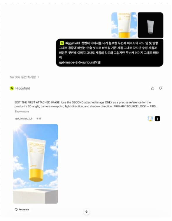 3D 앵글 컷의 각도 · 빛 방향을 그대로 따른 Higgsfield 연출 컷
