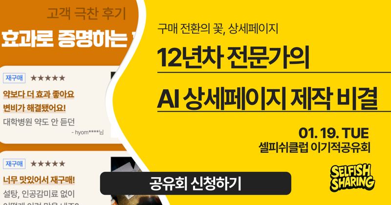 팔리는 상세페이지 어떻게 만들어야 할까?