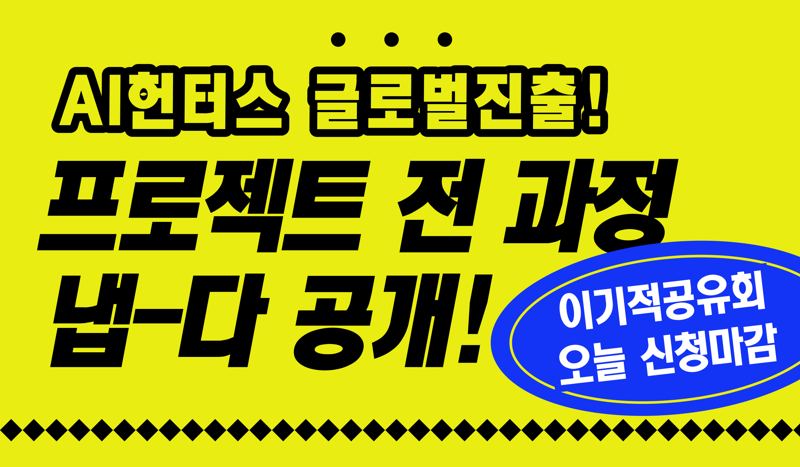 AI 영상으로 미국 시장 뚫고 온 5개월의 여정기