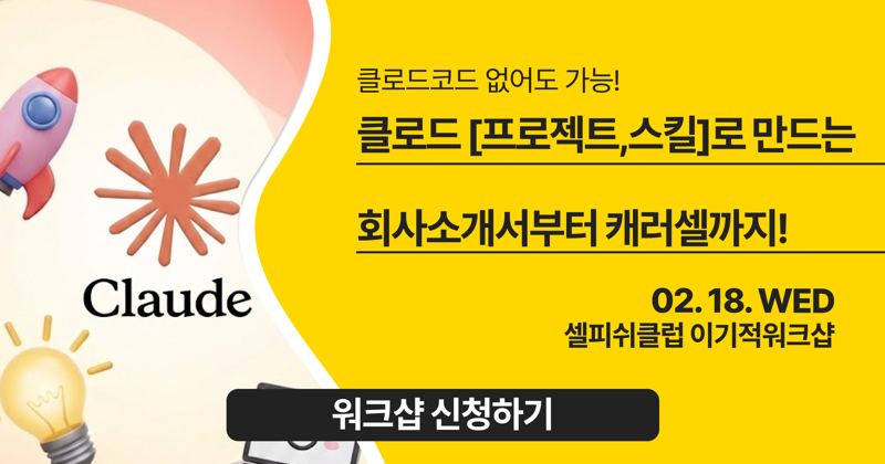 클로드 [프로젝트,스킬]편